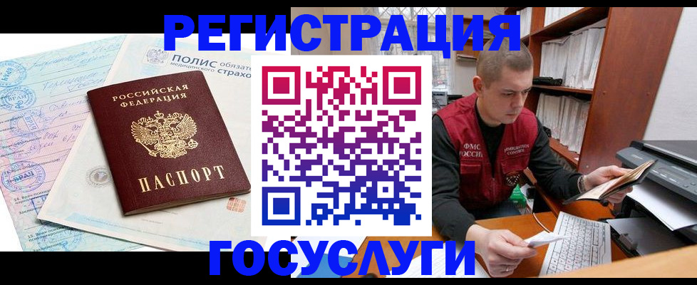 временная регистрация гарантия в Галиче