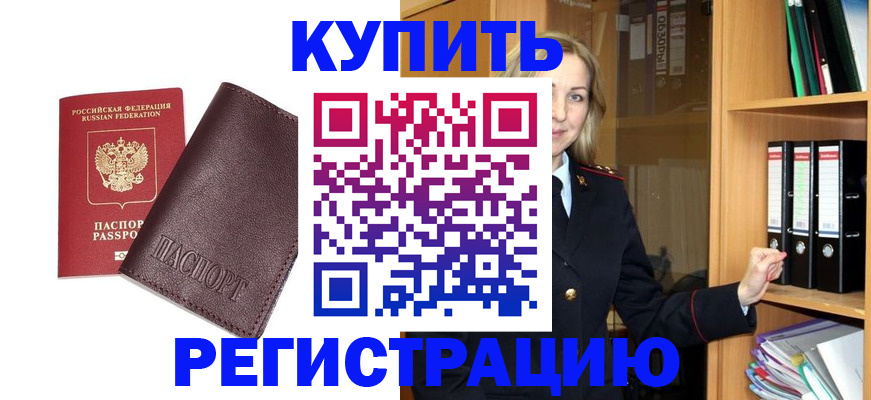 временная регистрация собственник в Галиче